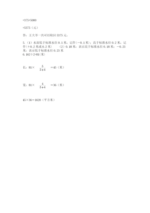 天津小升初数学真题试卷及参考答案（考试直接用）.docx