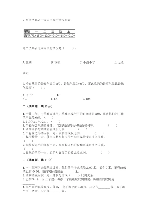 小学六年级升初中模拟试卷及完整答案1套.docx