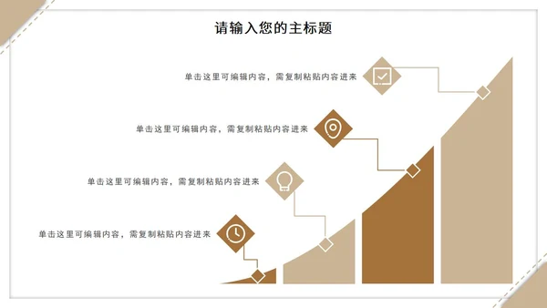 简约实景教育读书分享会PPT模板