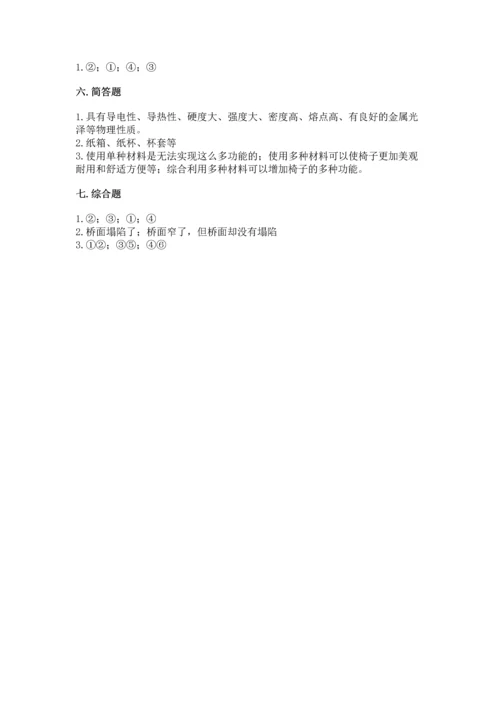 教科版二年级上册科学期末测试卷精品（有一套）.docx