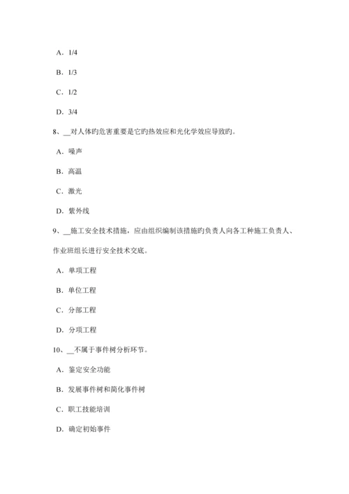 2023年甘肃省安全工程师安全生产法施工用大模板的堆放拆除模拟试题.docx