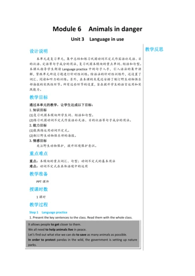【轻松备课】外研版初中英语八年级上Module 6 Unit 3教学详案