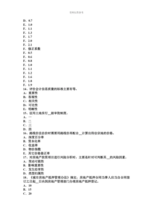 上半年山东省房地产估价师理论与方法重新购建价格的求取试题.docx