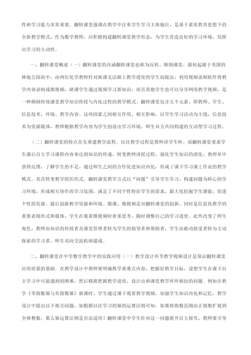 高中数学教学论文总结报告.docx
