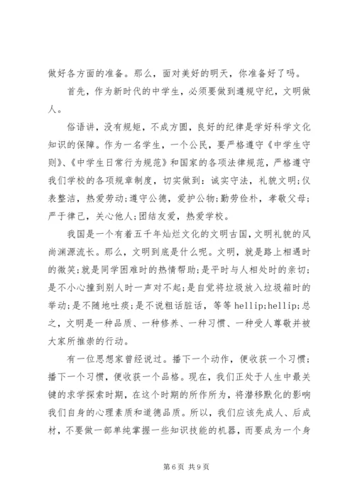 关于遵纪守法的经典演讲稿.docx