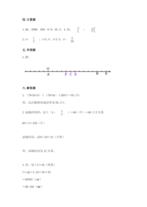 六年级下册数学期末测试卷带答案（巩固）.docx