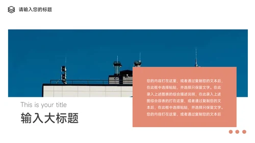 红色文艺鸟类市场调研分析PPT模板
