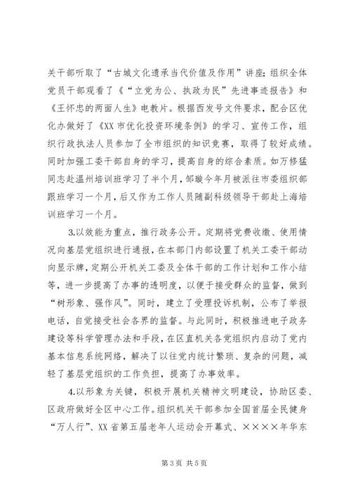 双评工作自查自纠情况汇报 (4).docx