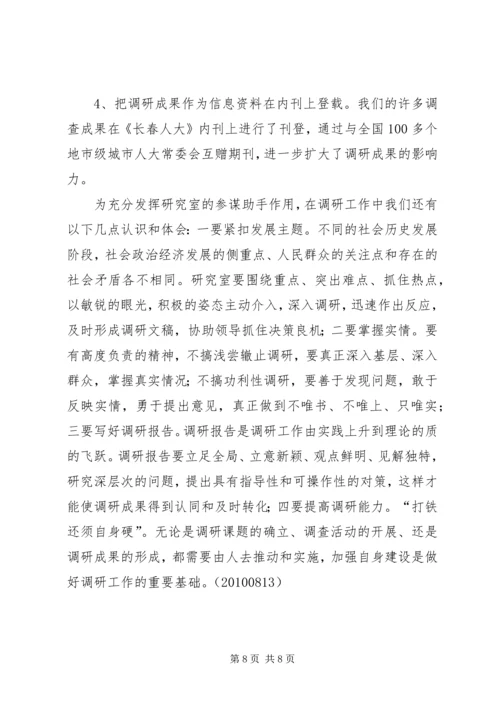 公司充分发挥监事会作用进一步做好风险防控工作 (3).docx