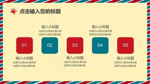 黄色感恩节活动策划PPT模板