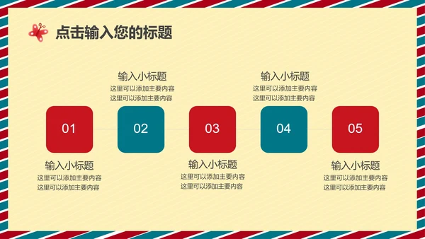 黄色感恩节活动策划PPT模板