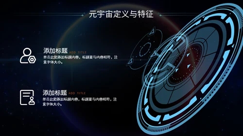 星际元宇宙你好宇航员元宇宙介绍通用PPT模板