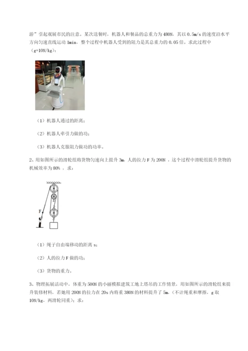 基础强化四川遂宁二中物理八年级下册期末考试同步测评试卷（解析版）.docx