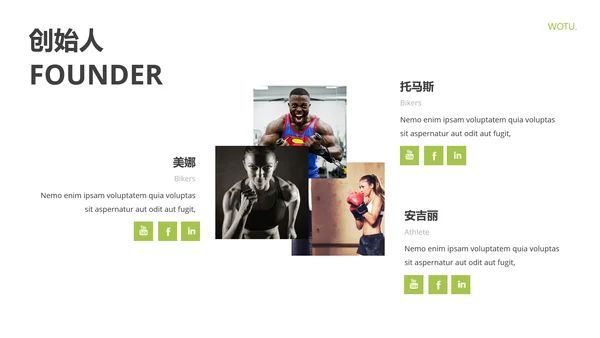体育健身极限运动体育宣传动态PPT模板