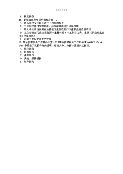 上海安全工程师安全生产法安全设备、设施考试题.docx
