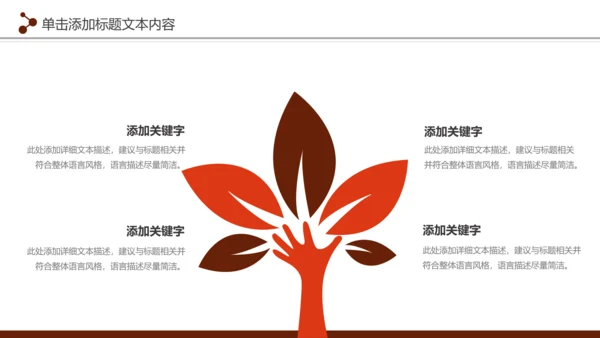 中国美食文化餐厅美食介绍餐饮行业PPT模板