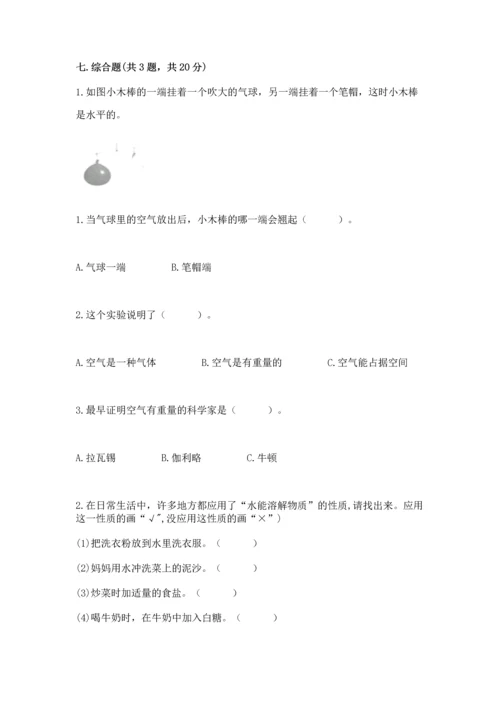 教科版三年级上册科学期末测试卷（各地真题）.docx