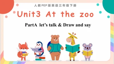 Unit3 At the zoo   PartA Let's talk 说课课件（共25张PPT）