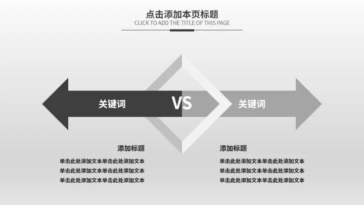 黑白极简商务汇报模板