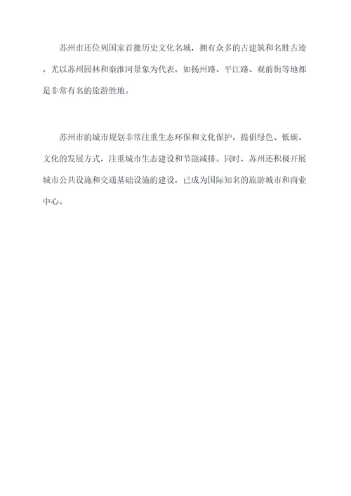 苏州面积知识点