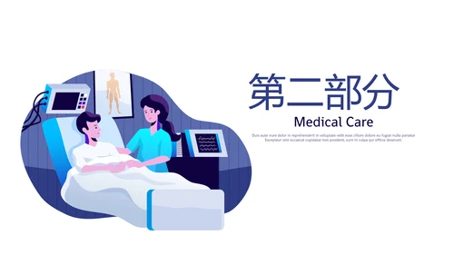 手术室护理动态PPT