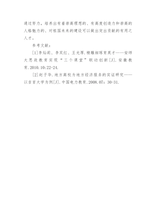 现代高校校园文化建设分析论文.docx