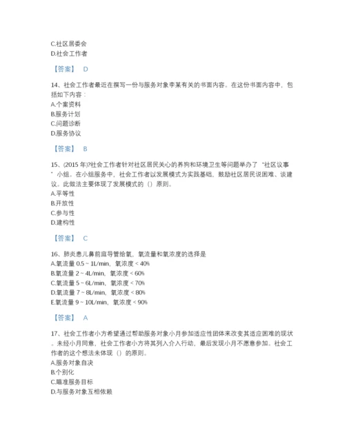 2022年江西省社会工作者之初级社会综合能力自测题型题库含答案.docx