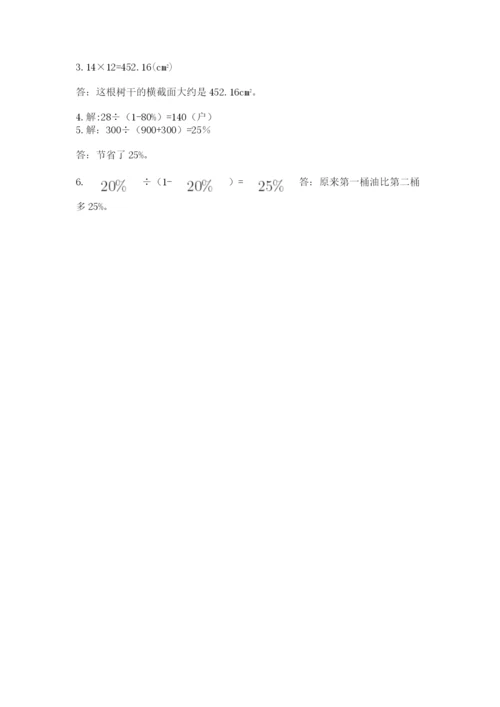 小学六年级数学上册期末考试卷及答案下载.docx