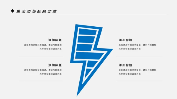 蓝色风车风力发电风能能源环保宣传PPT模板