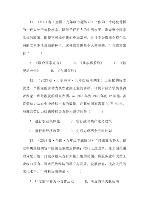 九年级历史下册全册测试.docx