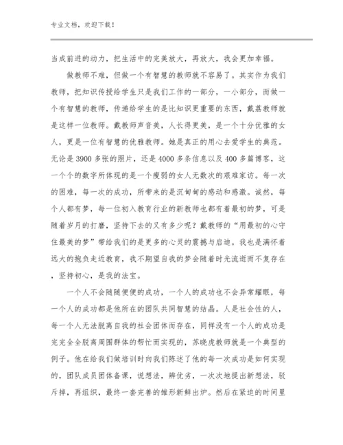 英语教师培训心得体会优选范文14篇文档合集.docx