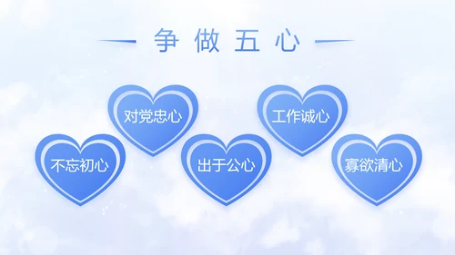 开场党建廉政建设和反腐斗争动态PPT含MOV
