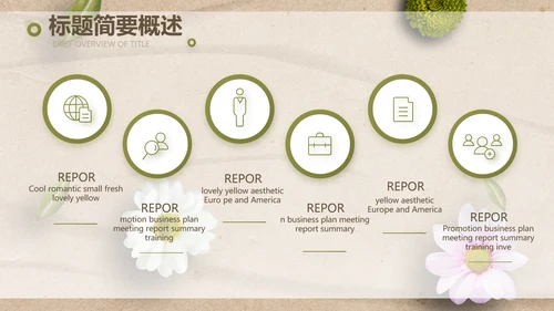 简约SPA美容养生会所工作总结PPT