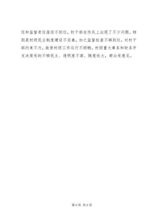 基层干部队伍作风建设调研报告 (2).docx