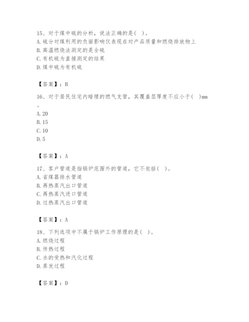 2024年公用设备工程师之专业知识（动力专业）题库精品【典优】.docx