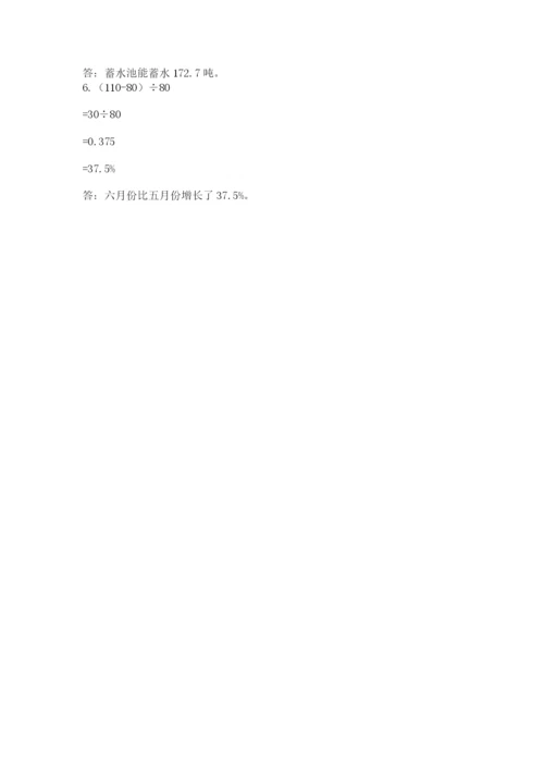 小升初六年级期末测试卷（模拟题）.docx