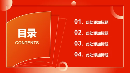红色渐变党政党建党课通用PPT演示模板
