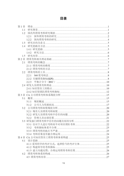 论文-查重.docx