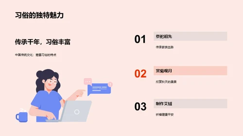 寒露节气文化探究