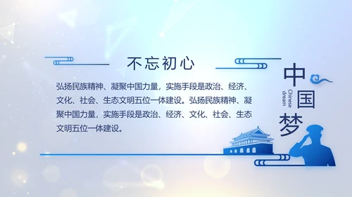 蓝色公安信息化建设网络安全建设PPT
