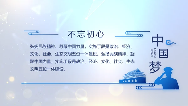 蓝色公安信息化建设网络安全建设PPT
