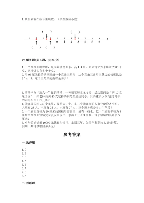 人教版六年级下册数学期末测试卷（研优卷）.docx
