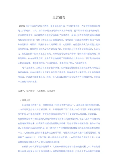 毕业论文纯文字版 - 已改.docx