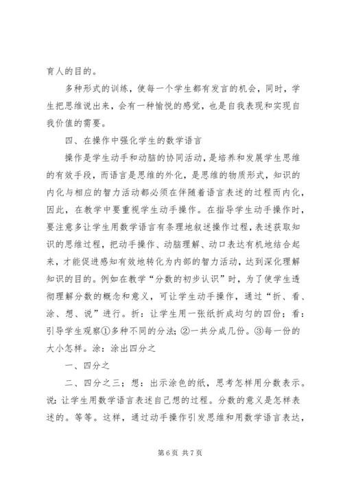 学习法律法规心得体会_1 (3).docx