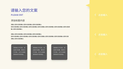 黄色音乐教学模板PPT模板