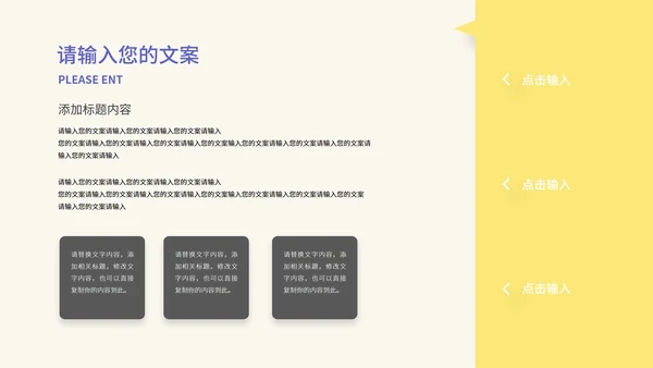 黄色音乐教学模板PPT模板