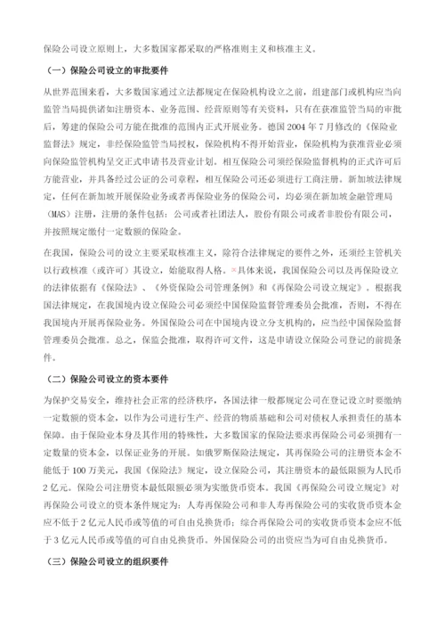 中国保险市场发展的政策环境分析.docx