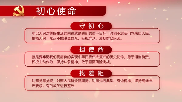 党支部党员大会年终工作总结PPT