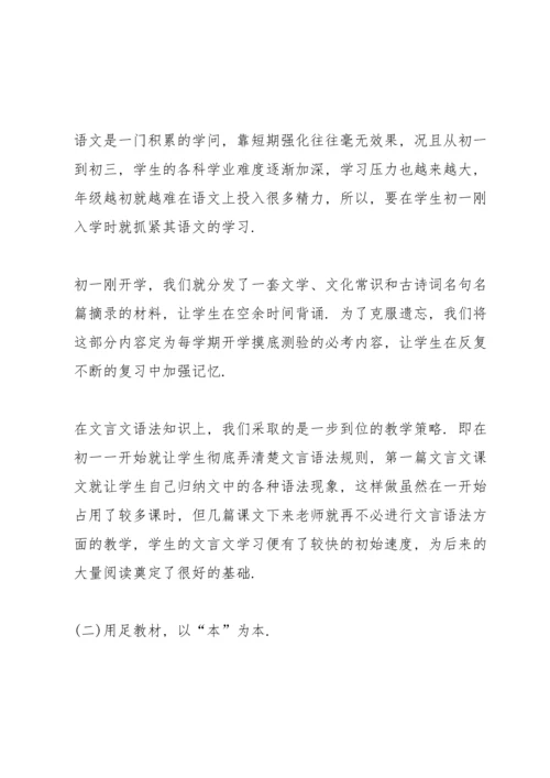 初中语文老师教学工作报告.docx