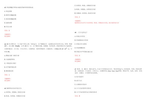 2022年09月药学专业知识液体剂型分类考试参考题库答案解析